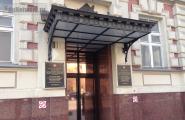 Первый Московский юридический институт